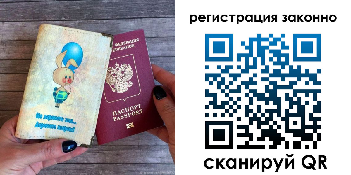 временная регистрация в Белореченске
