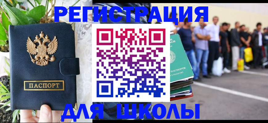 временная регистрация в квартире в Белореченске